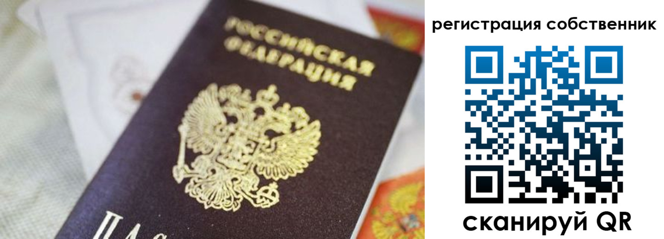прописка для работы в Белой Калитве