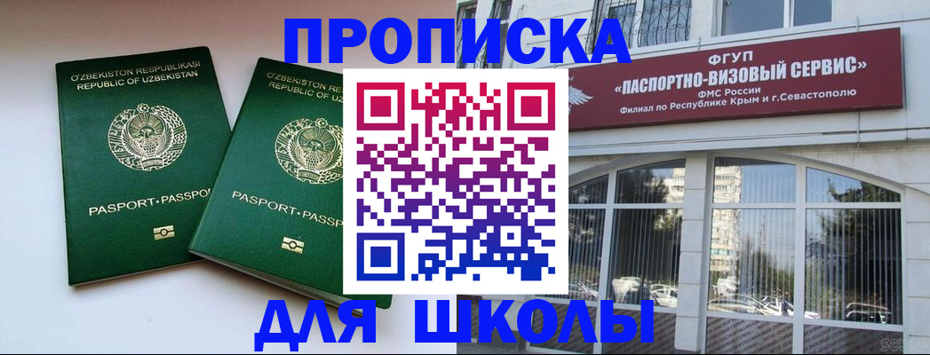 прописка ребенка в Белой Калитве