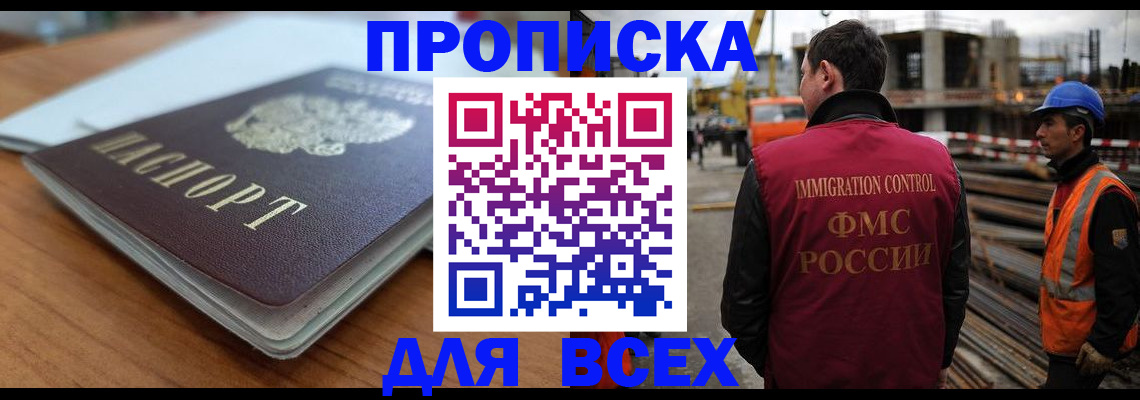 прописка ребенка в Белой Калитве