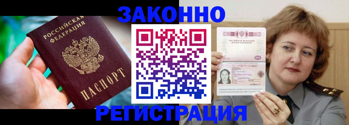 временная регистрация госуслуги в Белой Калитве