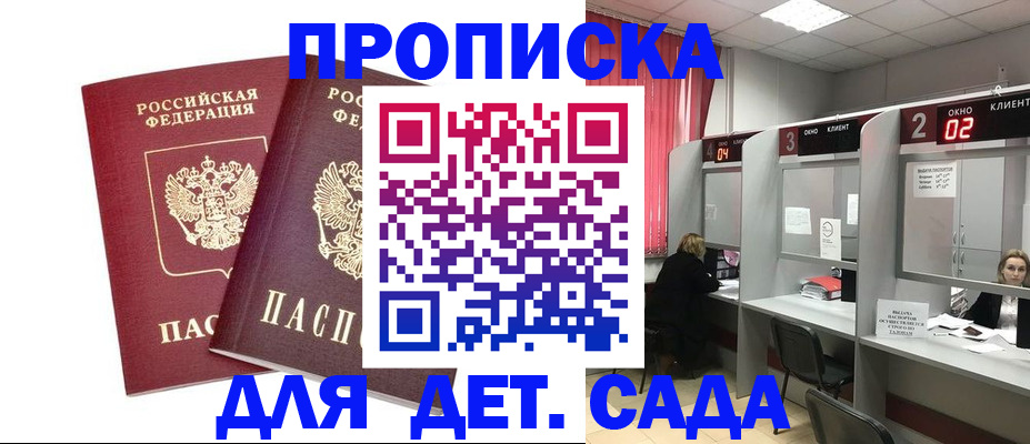 временная регистрация купить в Белой Калитве